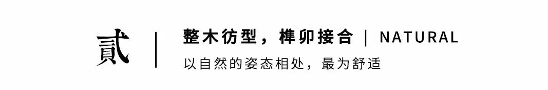 漢唐家具背后的治木美學(xué)插圖7 漢唐家具背后的治木美學(xué)插圖7