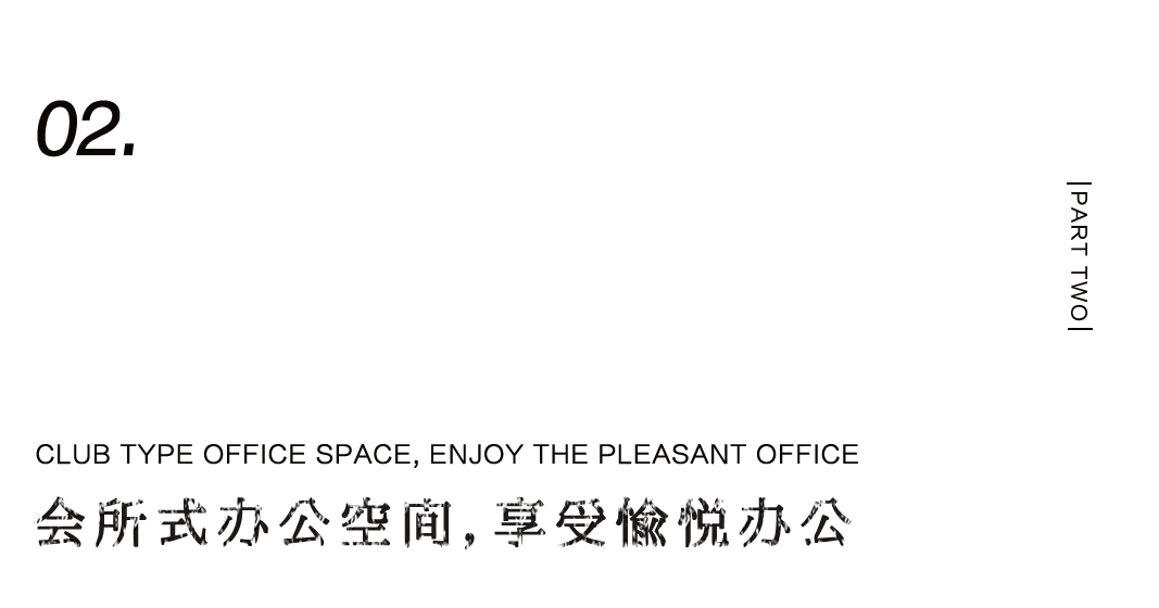 會所式辦公革新——置業(yè)總部的商務(wù)茶空間插圖21 會所式辦公革新——置業(yè)總部的商務(wù)茶空間插圖21