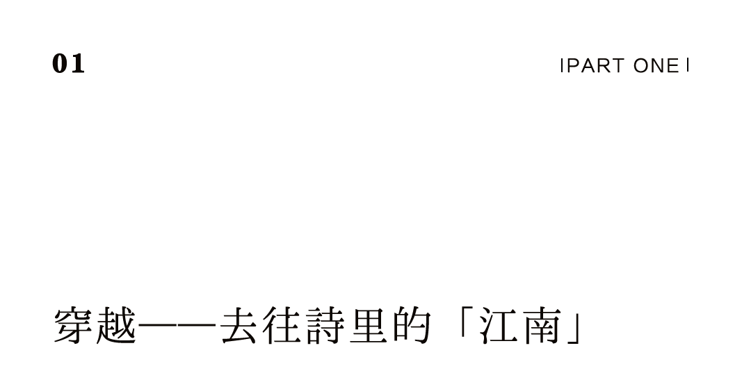 茶品牌體驗空間巡禮第六輯 | 去雨林古樹，赴江南茶宴插圖2