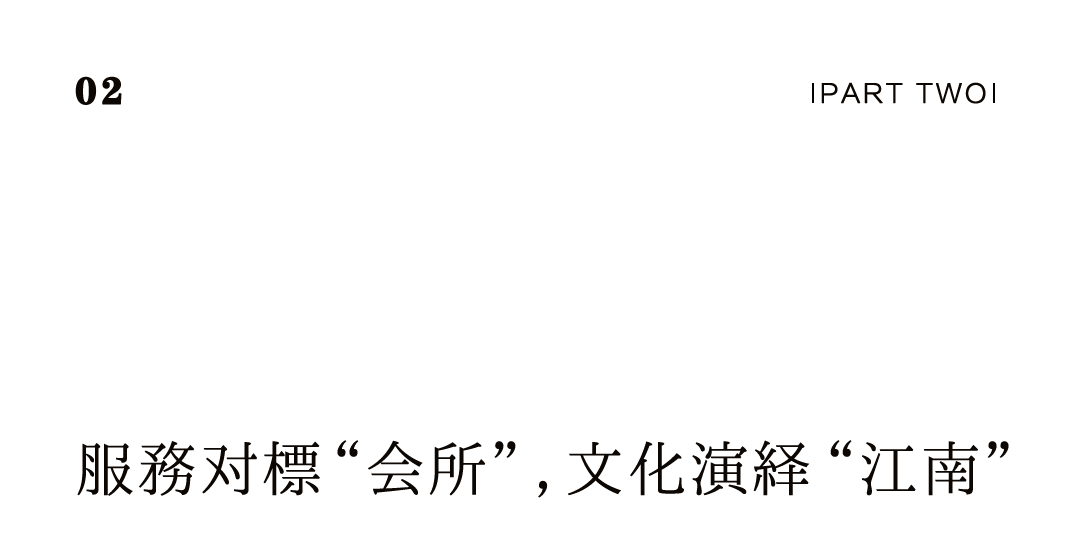 茶品牌體驗空間巡禮第六輯 | 去雨林古樹，赴江南茶宴插圖4