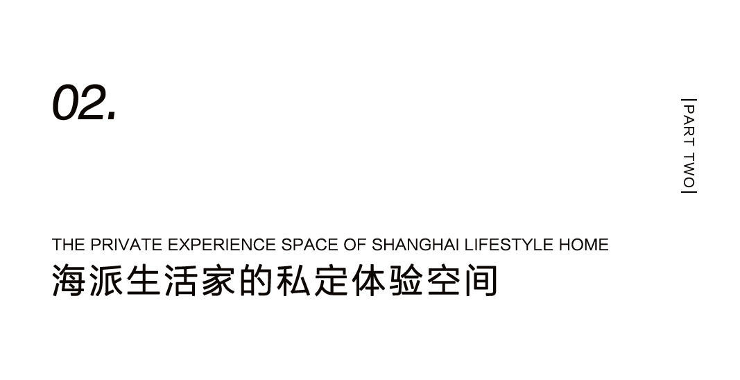 漢唐上海店，煥新重啟 | 經(jīng)典中國，摩登上海插圖20