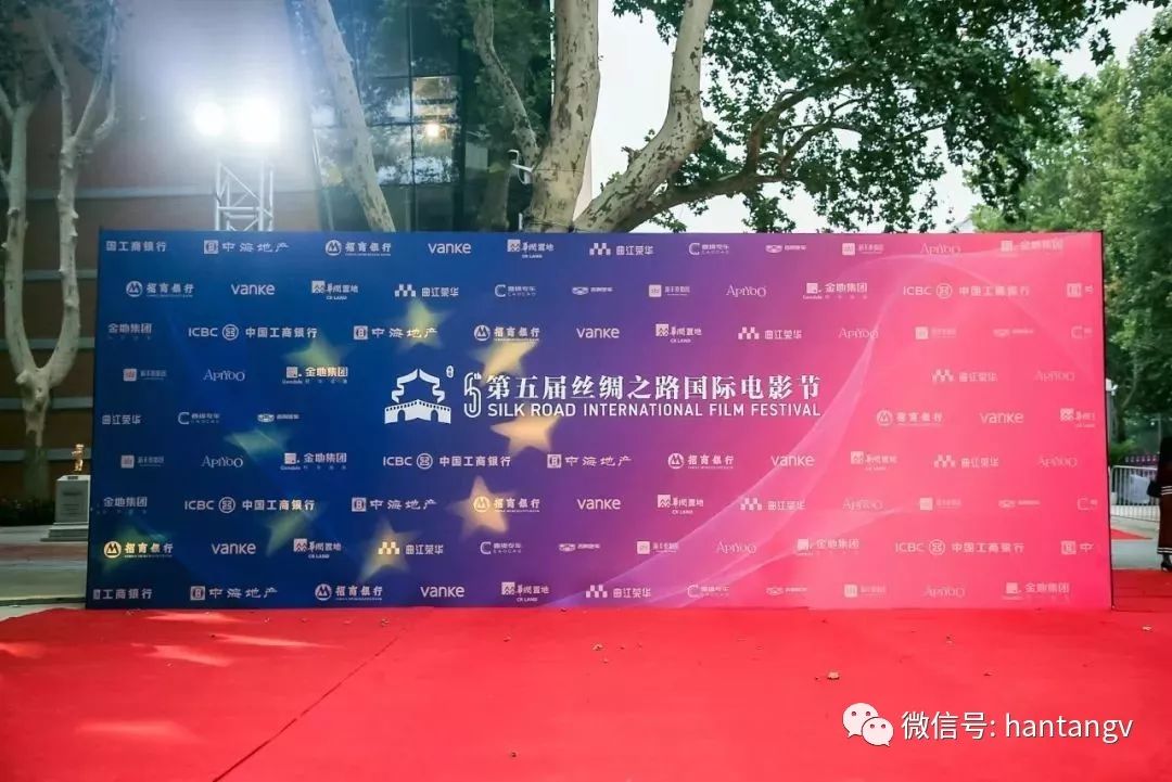 眾星云集，品茗論光影 | 漢唐鼎力支持西安國際電影節(jié)開幕插圖1