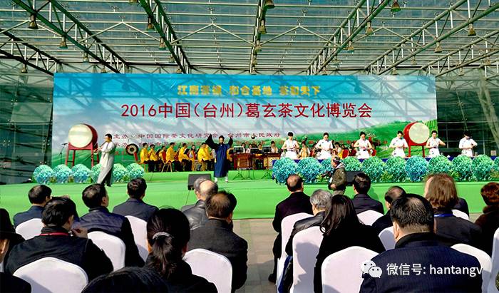 漢唐受邀參加2016葛玄茶文化博覽會插圖