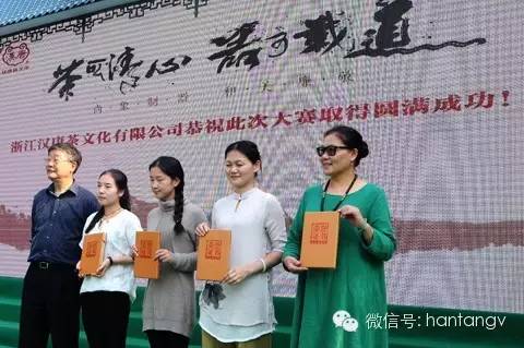 “漢唐杯”生活茶席設(shè)計(jì)比賽佳作頻出，完美落幕插圖12