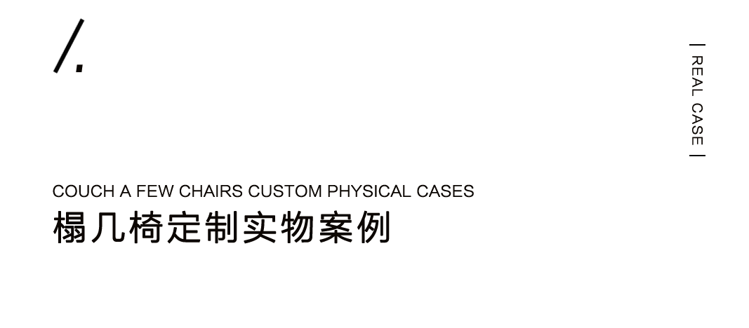 為不想正坐的人，量身設(shè)計(jì)一把躺坐小椅插圖22