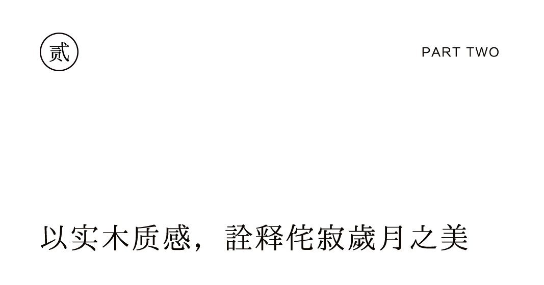黑胡桃新品上市，三種前衛(wèi)風(fēng)格搭配指南插圖9
