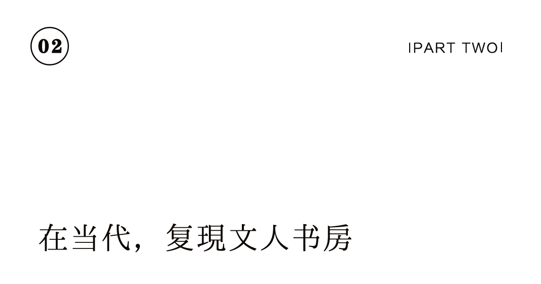 有間書房 | 把大學士的書齋，搬到你家里插圖4