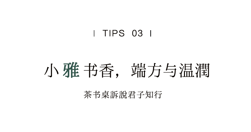 漢唐上新 | 和悅君子的溫雅居所插圖19 漢唐上新 | 和悅君子的溫雅居所插圖19