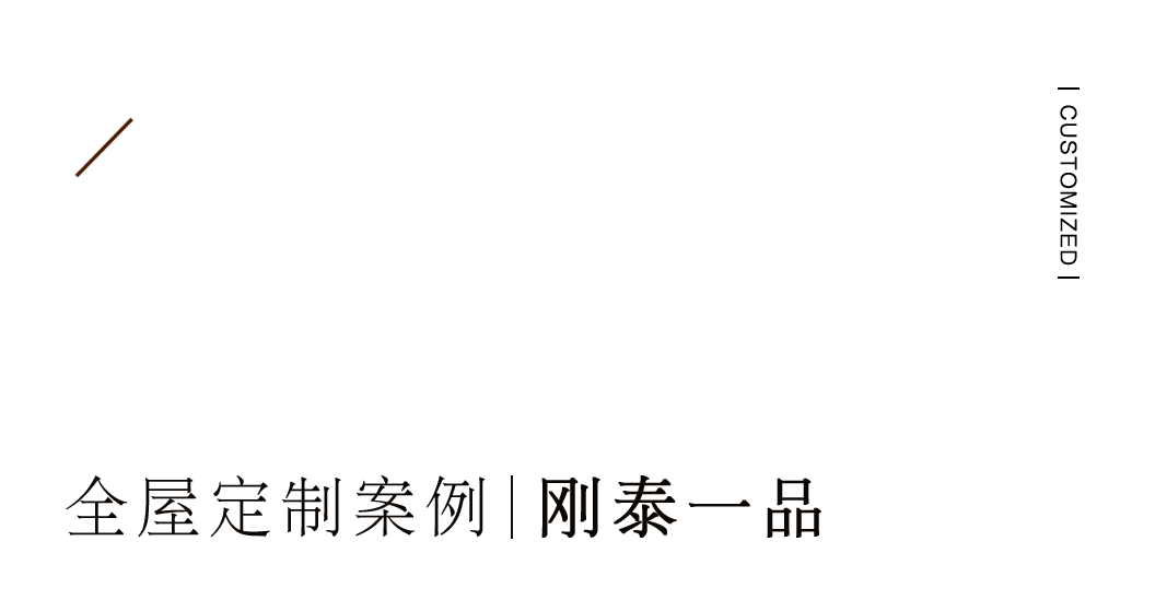 唐奕全屋家具 | 大平層里的盛世唐風(fēng)插圖